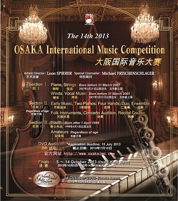 Poster of the Osaka 14th Music Competition.