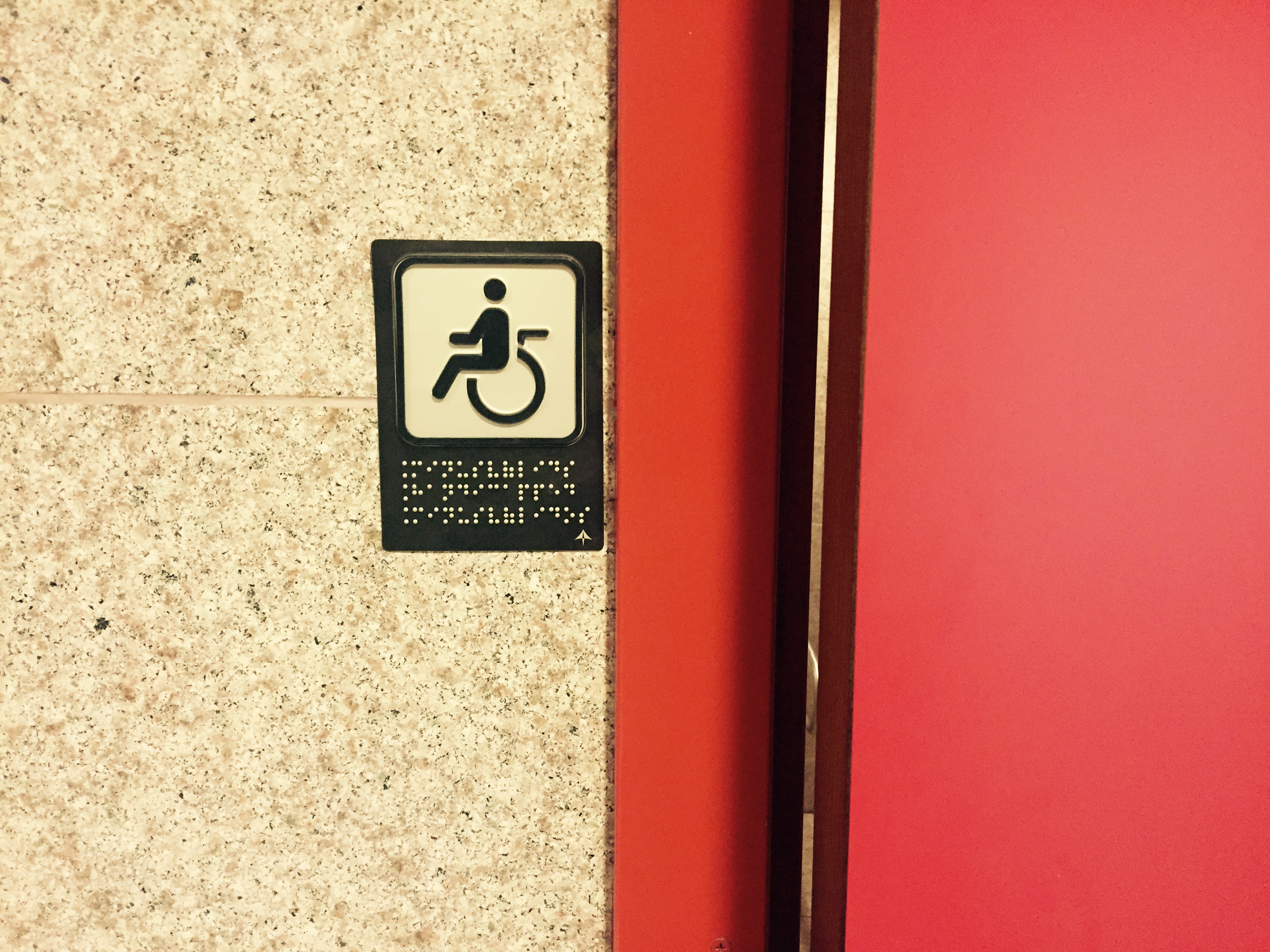 Barcelona’s El Prat Airport does not only have restrooms for PWDs, but these restrooms also have signs in Braille.