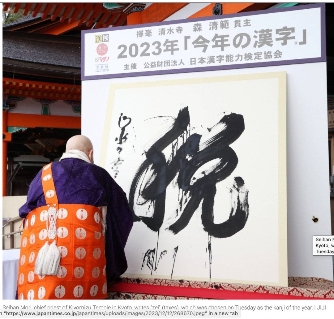 Kiyomizu Temple, Japan chief priest writes -zei- (Taxes) as Japan's kanji of the year. Source: Japan Times