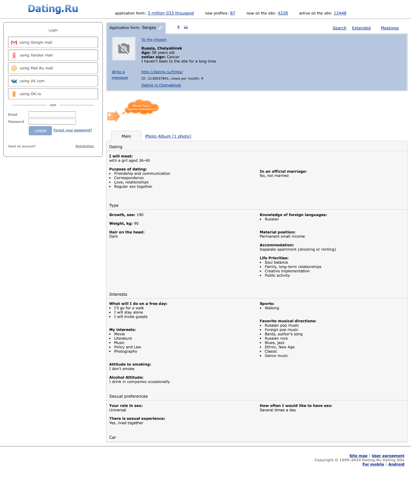 Screenshot of the profile linked to @cyliceraxz found in the Russian dating platform dating.ru