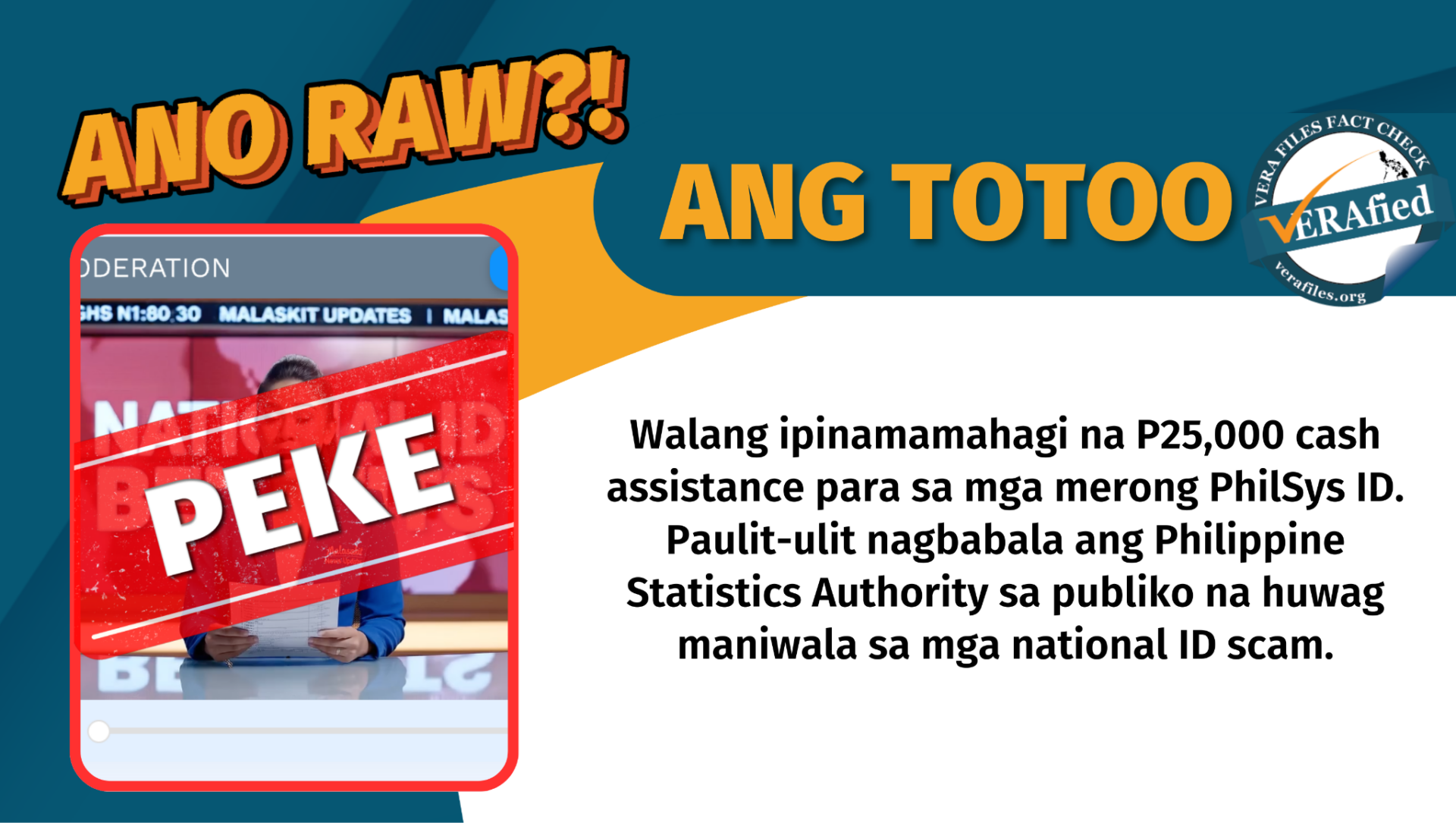 Walang ipinamamahagi na P25,000 cash assistance para sa mga merong PhilSys ID. Paulit-ulit nagbabala ang Philippine Statistics Authority sa publiko na huwag maniwala sa mga national ID scam.